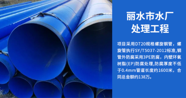 秀屿丽水水处理管道工程