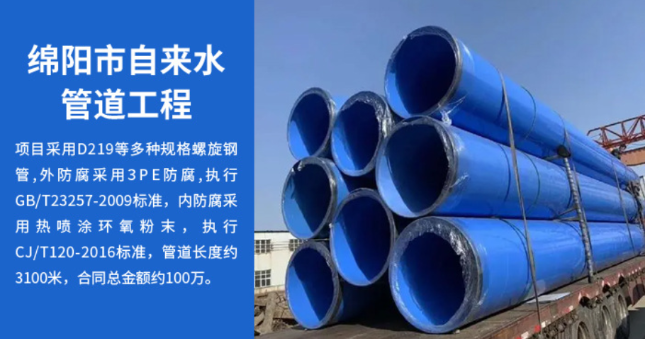 秀屿丽水市政管道工程